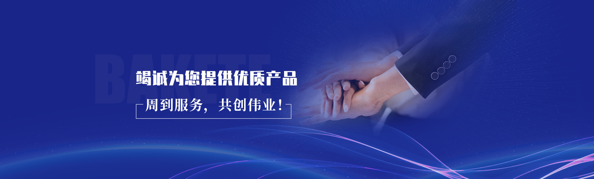 溧陽巴克特糧機配件有限公司